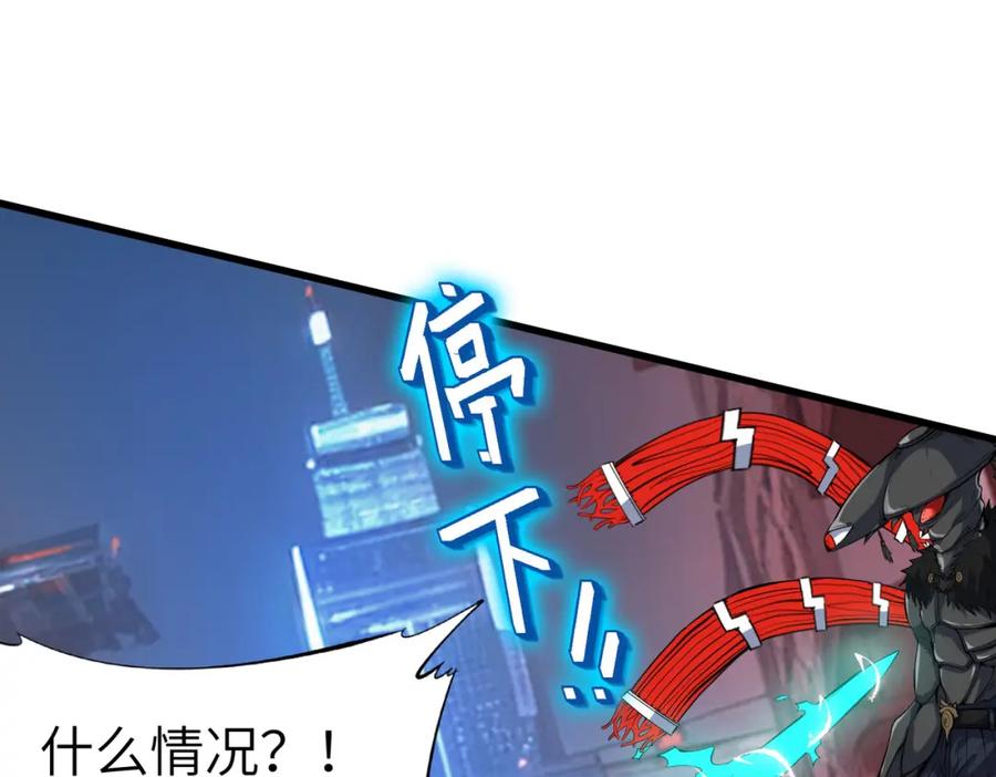 《全民御兽：开局觉醒神话级天赋》第86话 白子安与侯赛因起冲突！ 第55页