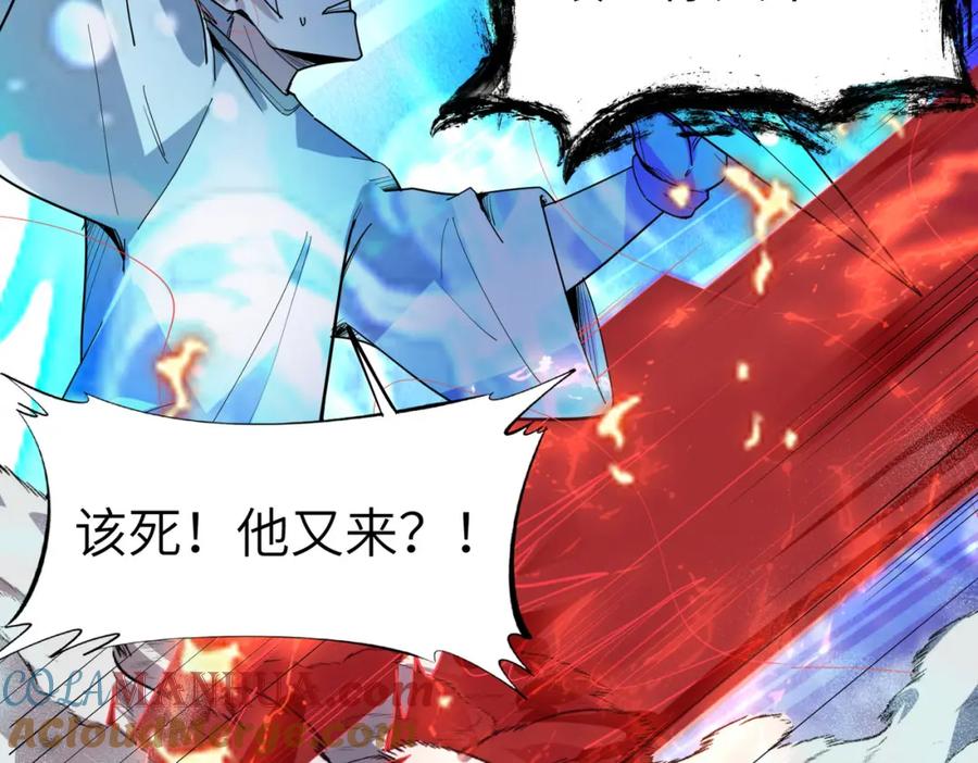 《全民御兽：开局觉醒神话级天赋》第86话 白子安与侯赛因起冲突！ 第29页
