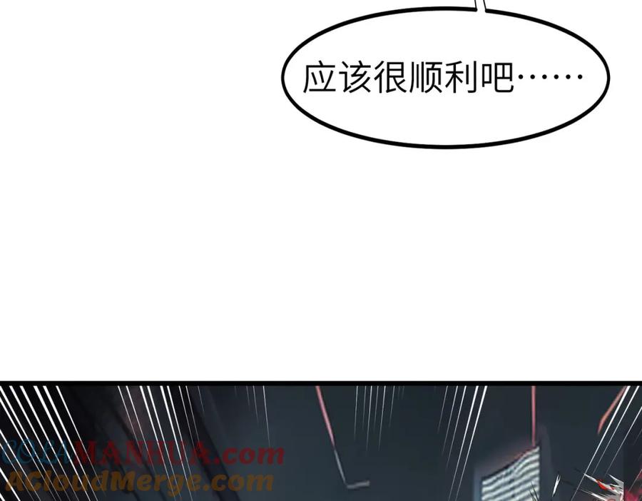 《全民御兽：开局觉醒神话级天赋》第86话 白子安与侯赛因起冲突！ 第9页