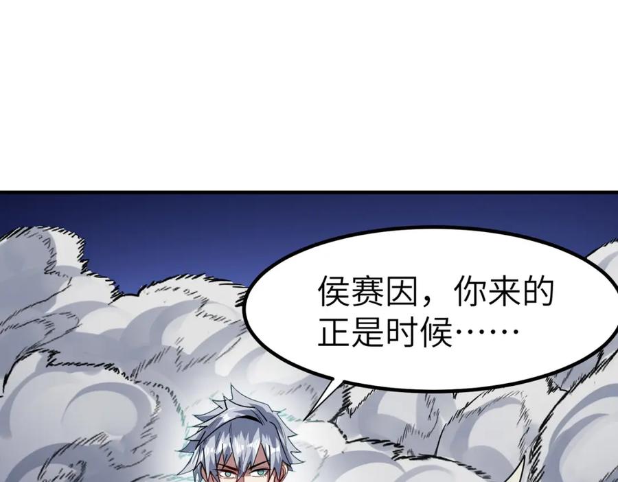 《全民御兽：开局觉醒神话级天赋》第86话 白子安与侯赛因起冲突！ 第94页
