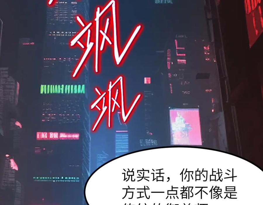 《全民御兽：开局觉醒神话级天赋》第86话 白子安与侯赛因起冲突！ 第68页