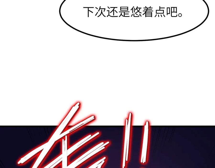 《全民御兽：开局觉醒神话级天赋》第86话 白子安与侯赛因起冲突！ 第79页