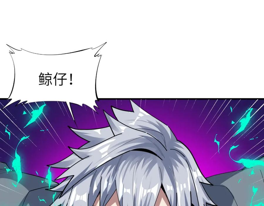 《全民御兽：开局觉醒神话级天赋》第86话 白子安与侯赛因起冲突！ 第36页