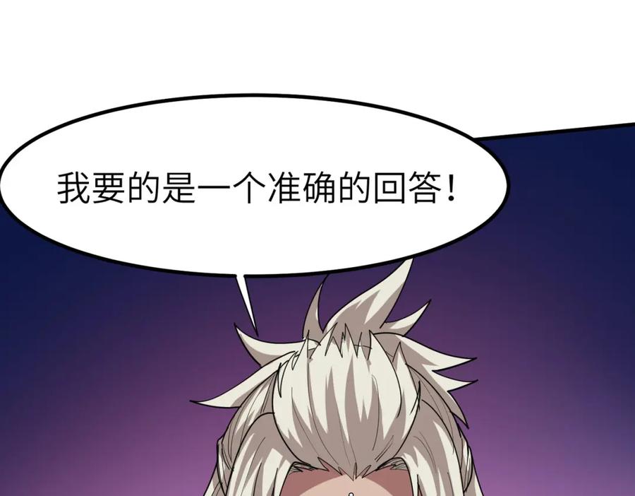 《全民御兽：开局觉醒神话级天赋》第86话 白子安与侯赛因起冲突！ 第108页
