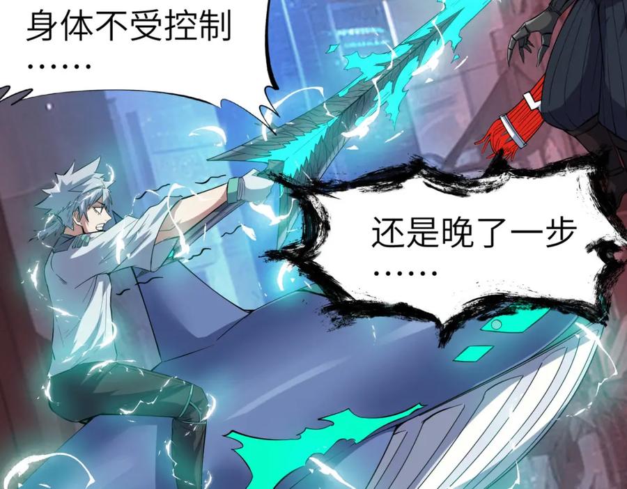《全民御兽：开局觉醒神话级天赋》第86话 白子安与侯赛因起冲突！ 第56页