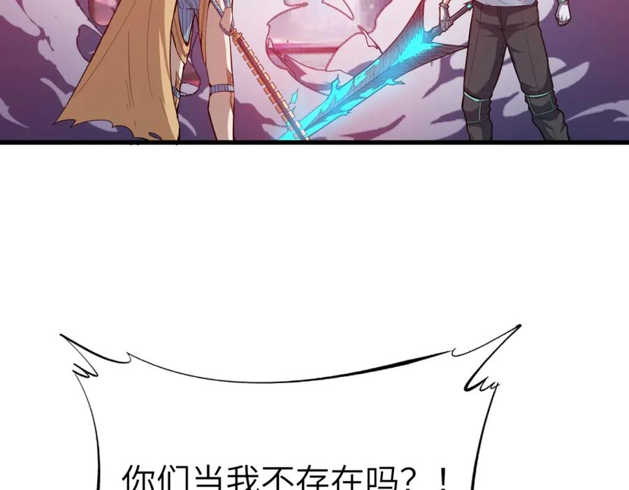 《全民御兽：开局觉醒神话级天赋》第86话 白子安与侯赛因起冲突！ 第118页