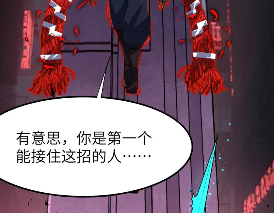 《全民御兽：开局觉醒神话级天赋》第86话 白子安与侯赛因起冲突！ 第20页