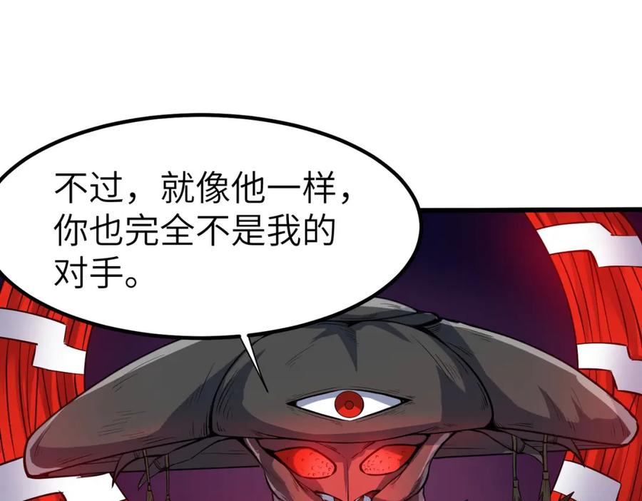 《全民御兽：开局觉醒神话级天赋》第86话 白子安与侯赛因起冲突！ 第71页