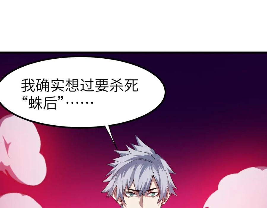 《全民御兽：开局觉醒神话级天赋》第86话 白子安与侯赛因起冲突！ 第114页