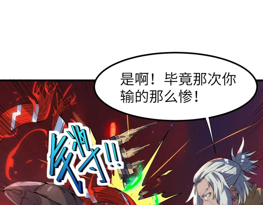 《全民御兽：开局觉醒神话级天赋》第86话 白子安与侯赛因起冲突！ 第144页