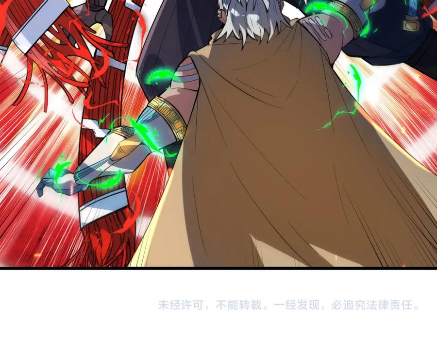 《全民御兽：开局觉醒神话级天赋》第86话 白子安与侯赛因起冲突！ 第151页