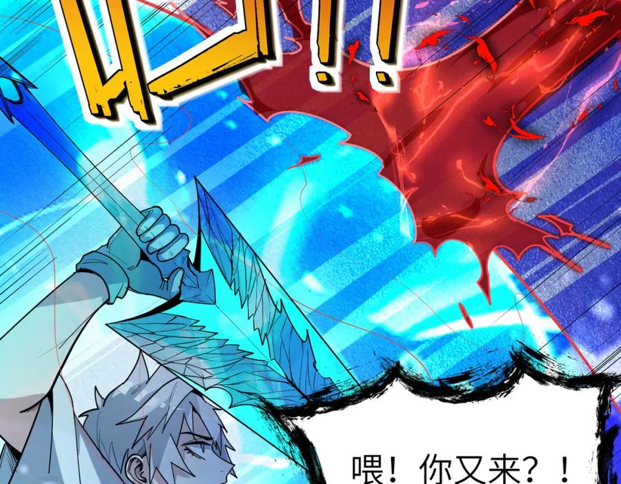 《全民御兽：开局觉醒神话级天赋》第86话 白子安与侯赛因起冲突！ 第28页