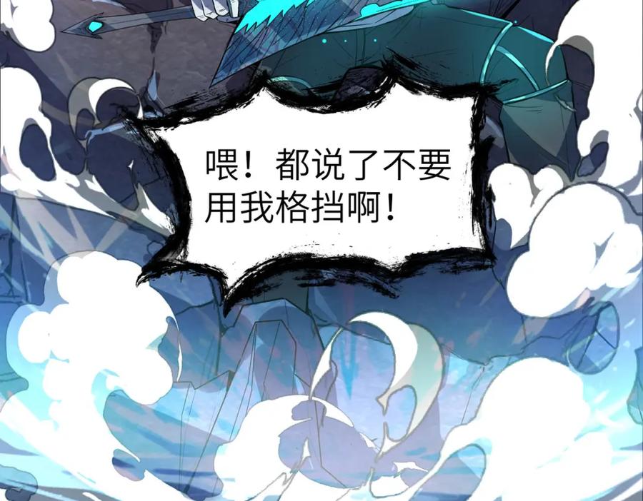 《全民御兽：开局觉醒神话级天赋》第86话 白子安与侯赛因起冲突！ 第16页
