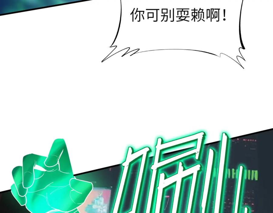 《全民御兽：开局觉醒神话级天赋》第86话 白子安与侯赛因起冲突！ 第88页