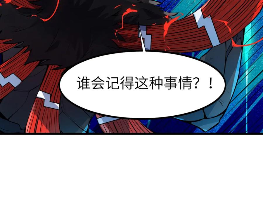《全民御兽：开局觉醒神话级天赋》第86话 白子安与侯赛因起冲突！ 第143页