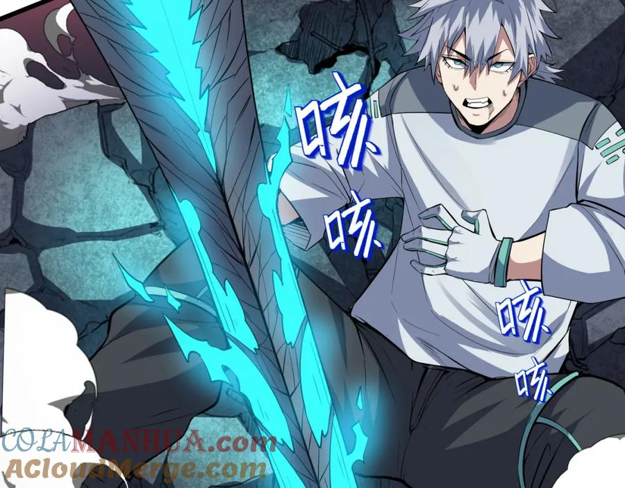 《全民御兽：开局觉醒神话级天赋》第86话 白子安与侯赛因起冲突！ 第65页