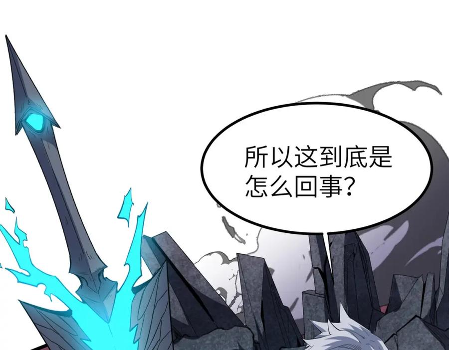 《全民御兽：开局觉醒神话级天赋》第86话 白子安与侯赛因起冲突！ 第64页