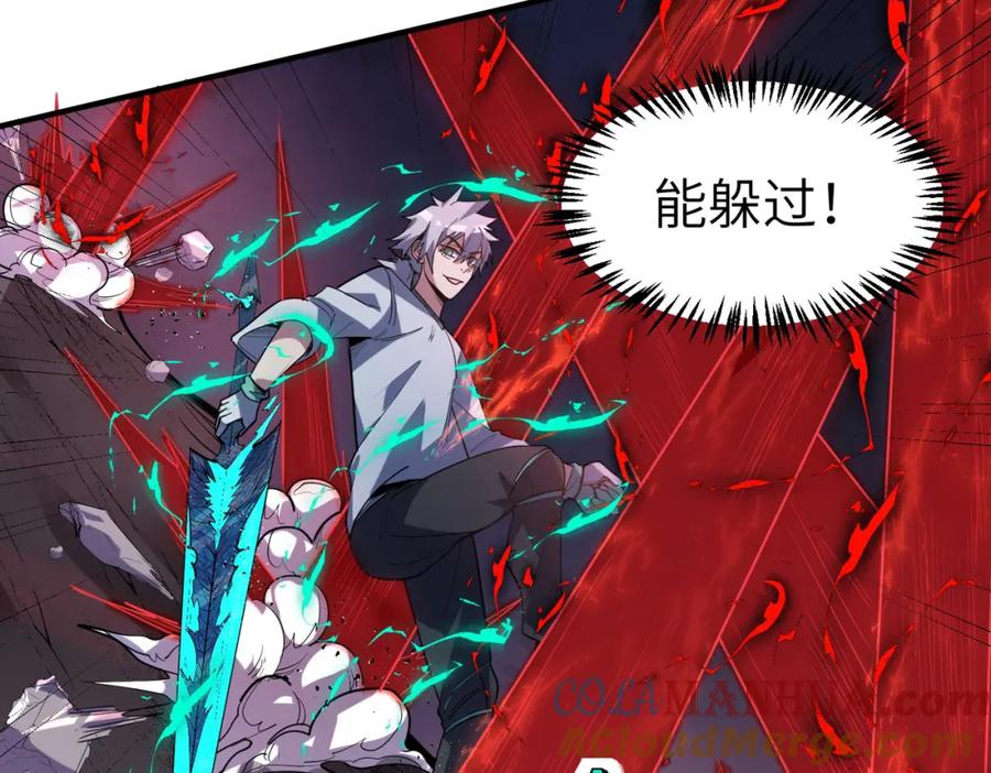 《全民御兽：开局觉醒神话级天赋》第86话 白子安与侯赛因起冲突！ 第33页