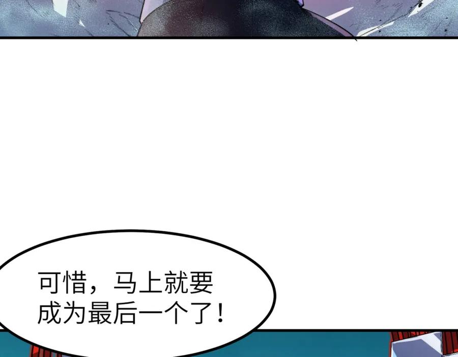 《全民御兽：开局觉醒神话级天赋》第86话 白子安与侯赛因起冲突！ 第22页