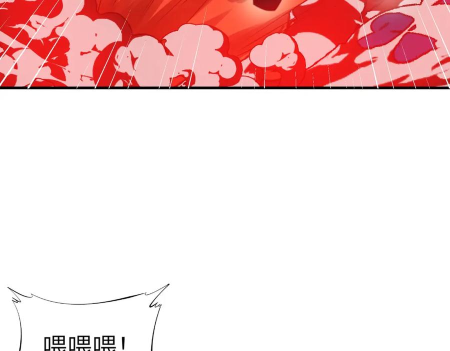 《全民御兽：开局觉醒神话级天赋》第86话 白子安与侯赛因起冲突！ 第86页