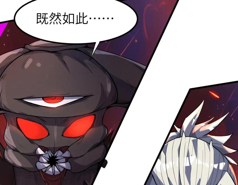 《全民御兽：开局觉醒神话级天赋》第86话 白子安与侯赛因起冲突！ 第147页