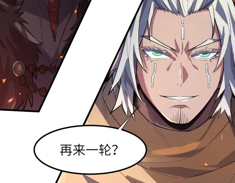 《全民御兽：开局觉醒神话级天赋》第86话 白子安与侯赛因起冲突！ 第148页