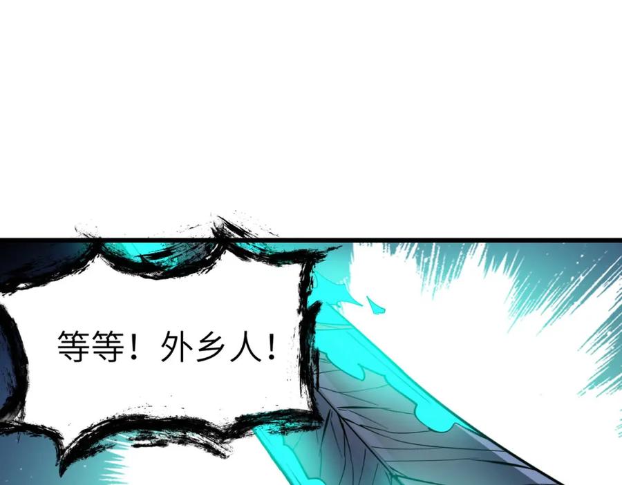 《全民御兽：开局觉醒神话级天赋》第86话 白子安与侯赛因起冲突！ 第51页