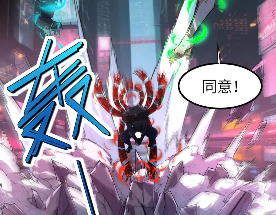 《全民御兽：开局觉醒神话级天赋》第86话 白子安与侯赛因起冲突！ 第139页