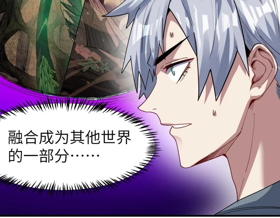 《全民御兽：开局觉醒神话级天赋》第86话 白子安与侯赛因起冲突！ 第130页