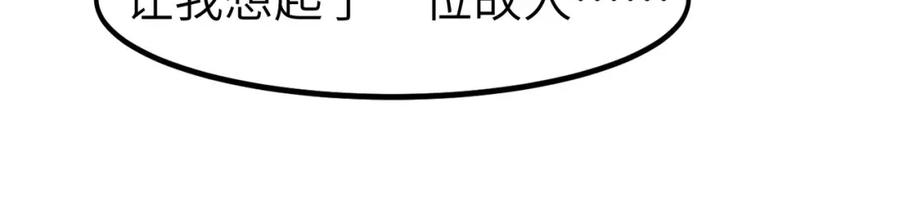 《全民御兽：开局觉醒神话级天赋》第86话 白子安与侯赛因起冲突！ 第70页
