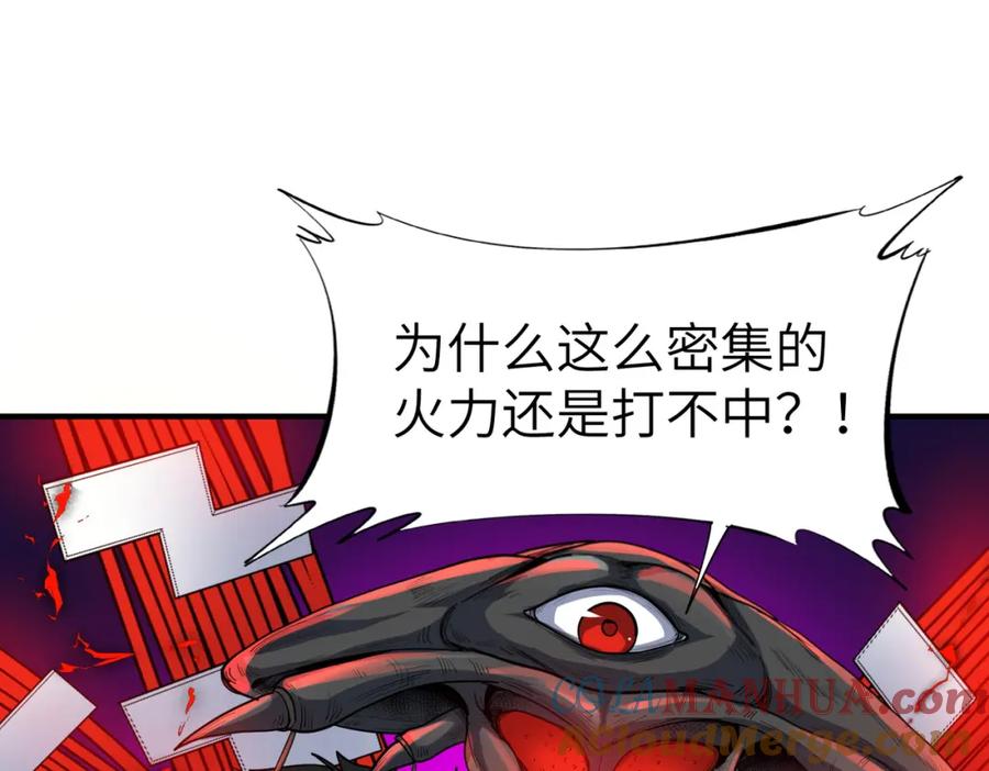 《全民御兽：开局觉醒神话级天赋》第86话 白子安与侯赛因起冲突！ 第45页