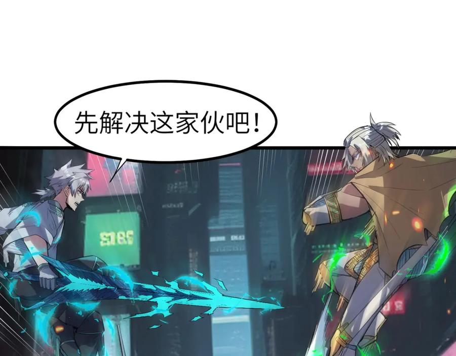 《全民御兽：开局觉醒神话级天赋》第86话 白子安与侯赛因起冲突！ 第138页