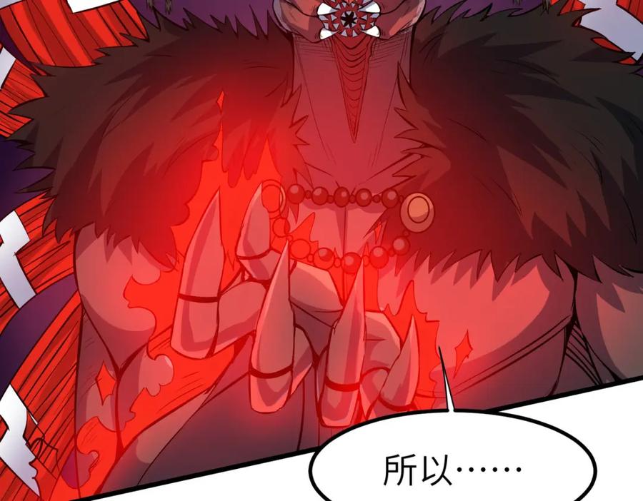 《全民御兽：开局觉醒神话级天赋》第86话 白子安与侯赛因起冲突！ 第72页