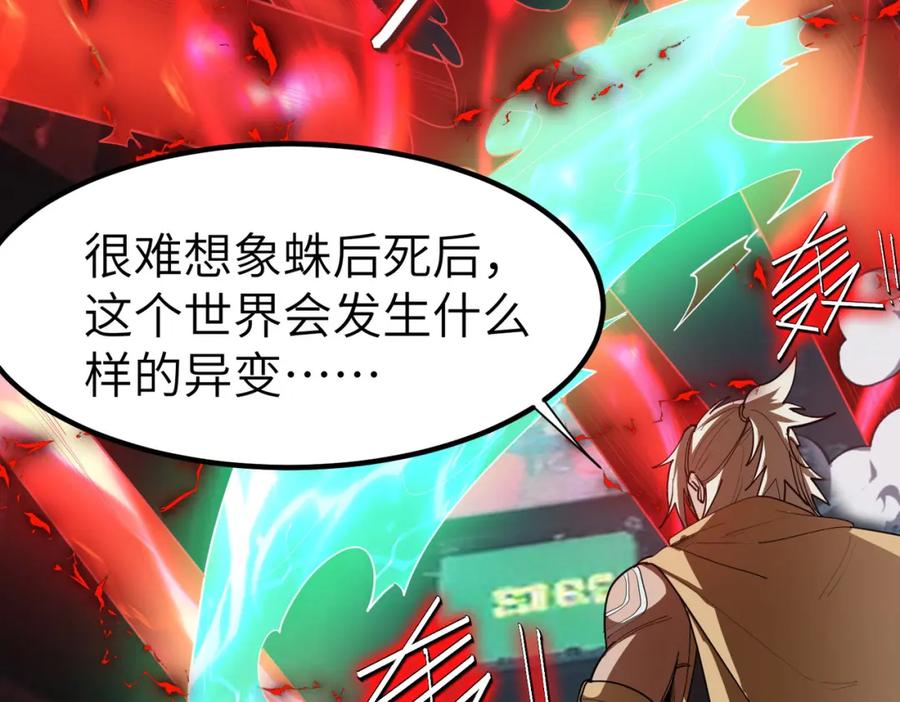 《全民御兽：开局觉醒神话级天赋》第86话 白子安与侯赛因起冲突！ 第126页