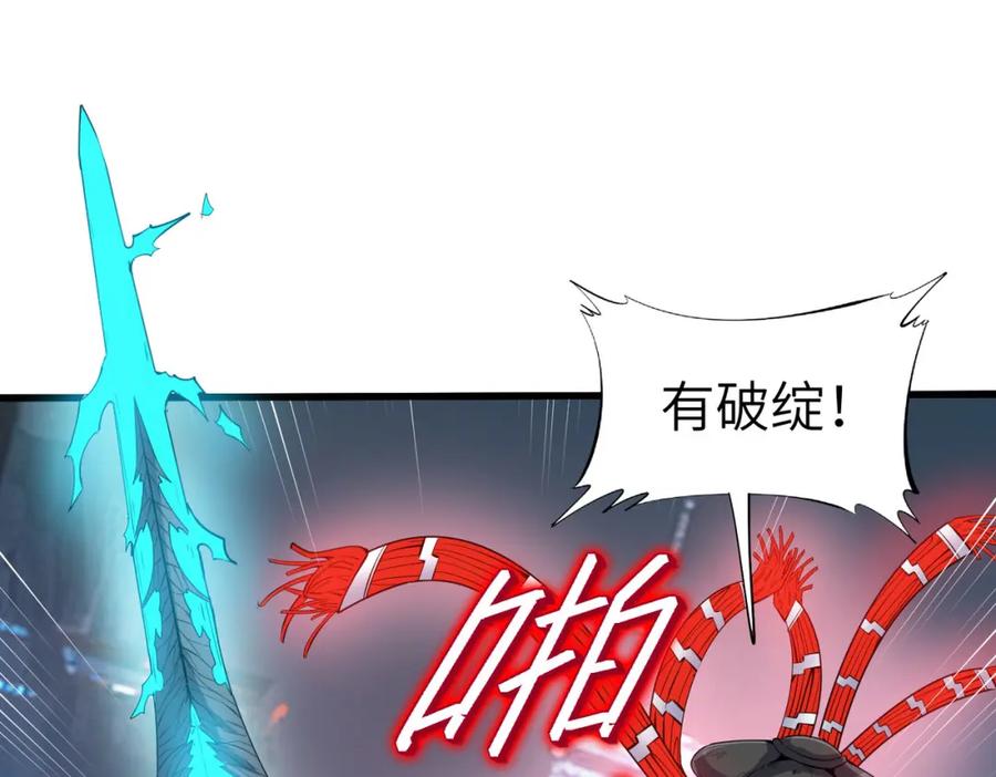 《全民御兽：开局觉醒神话级天赋》第86话 白子安与侯赛因起冲突！ 第58页
