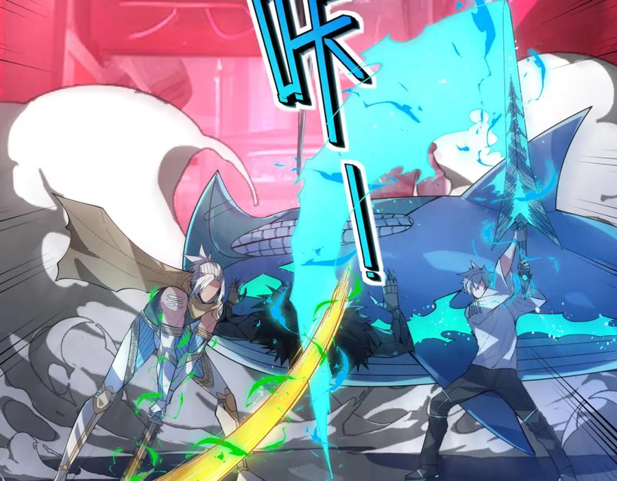 《全民御兽：开局觉醒神话级天赋》第87话 新老之争！ 第63页