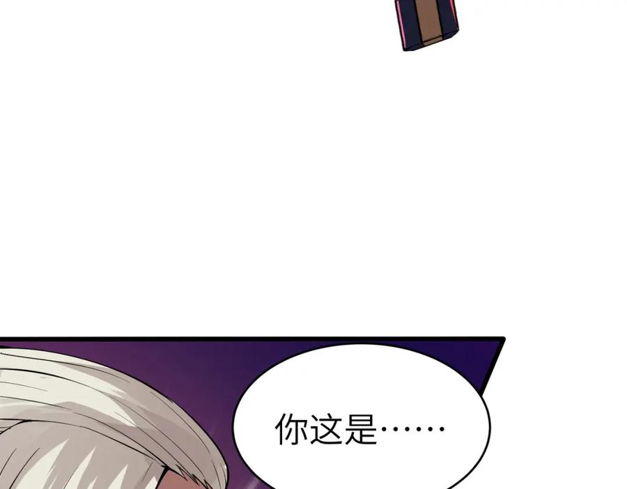 《全民御兽：开局觉醒神话级天赋》第87话 新老之争！ 第112页