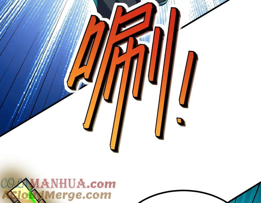 《全民御兽：开局觉醒神话级天赋》第87话 新老之争！ 第57页