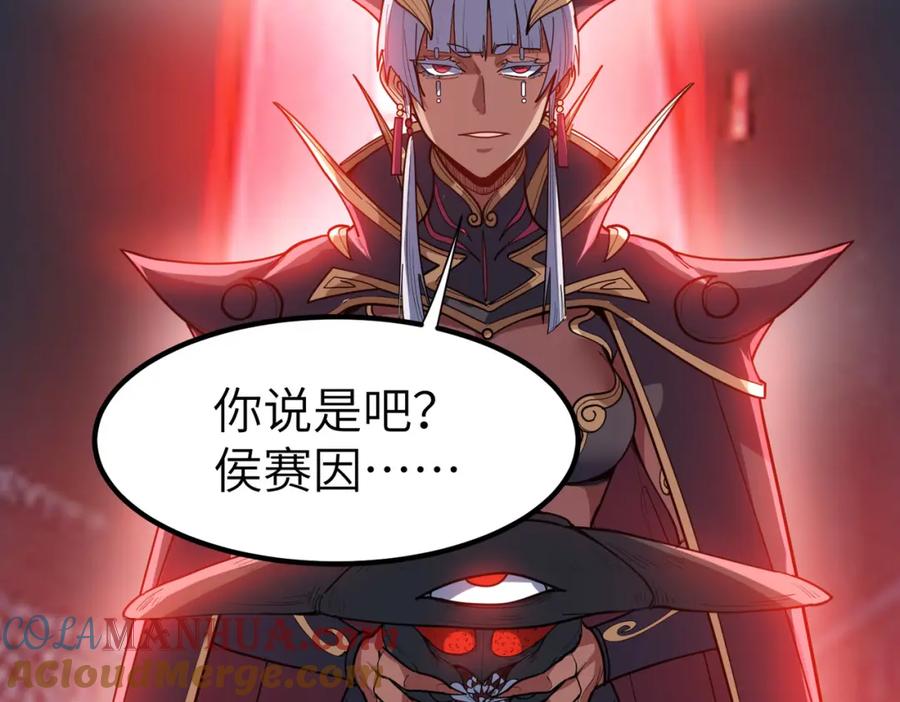 《全民御兽：开局觉醒神话级天赋》第87话 新老之争！ 第89页
