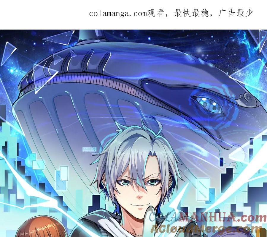 《全民御兽：开局觉醒神话级天赋》第87话 新老之争！ 第1页