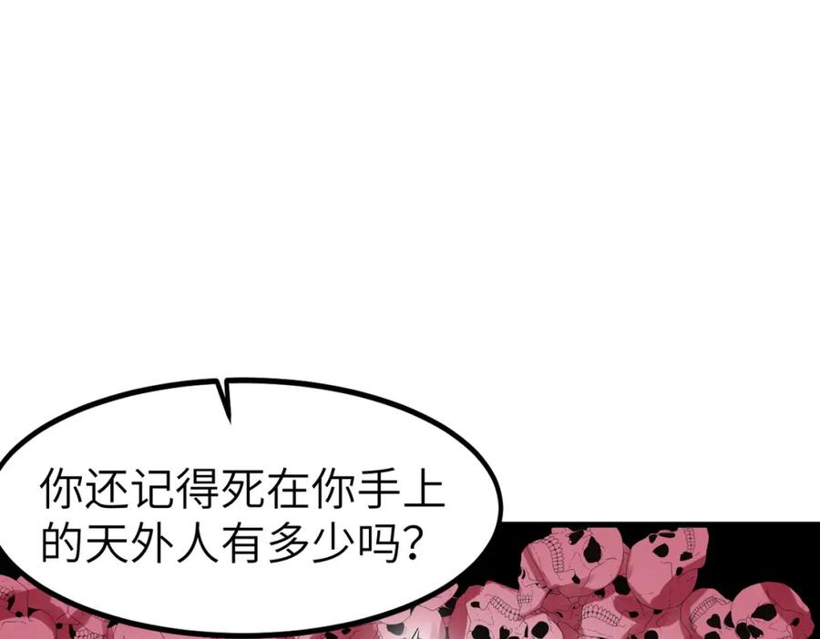 《全民御兽：开局觉醒神话级天赋》第87话 新老之争！ 第119页