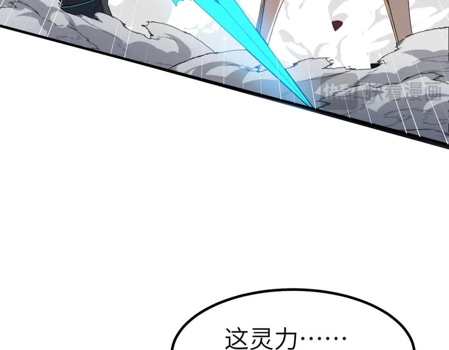 《全民御兽：开局觉醒神话级天赋》第87话 新老之争！ 第102页