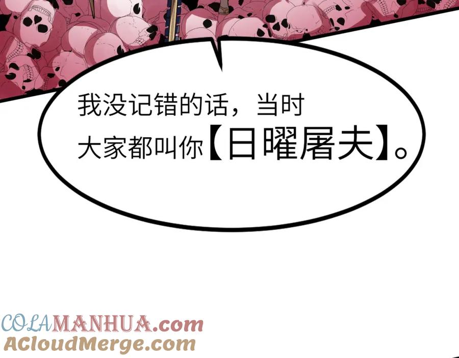 《全民御兽：开局觉醒神话级天赋》第87话 新老之争！ 第121页
