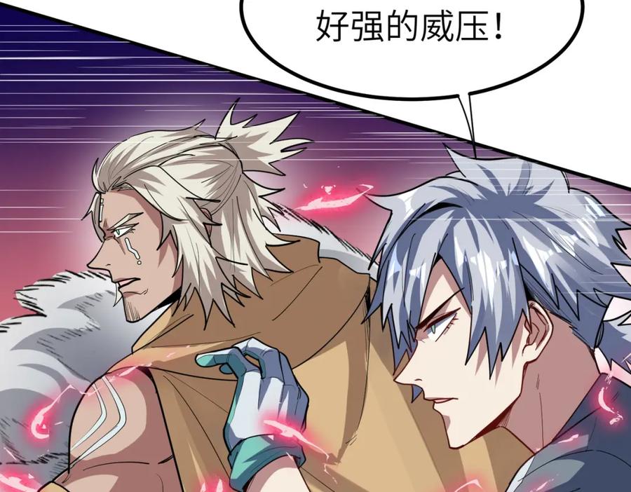 《全民御兽：开局觉醒神话级天赋》第87话 新老之争！ 第103页