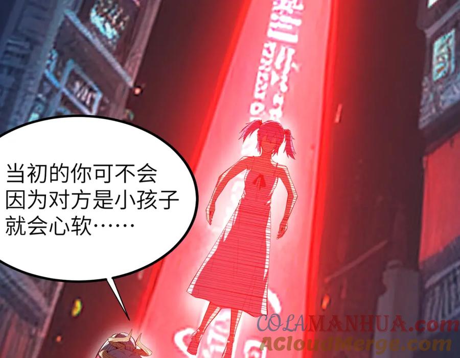 《全民御兽：开局觉醒神话级天赋》第87话 新老之争！ 第117页