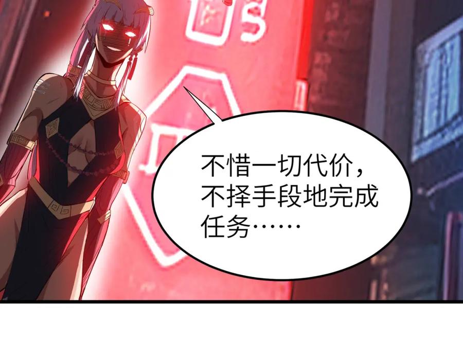 《全民御兽：开局觉醒神话级天赋》第87话 新老之争！ 第118页
