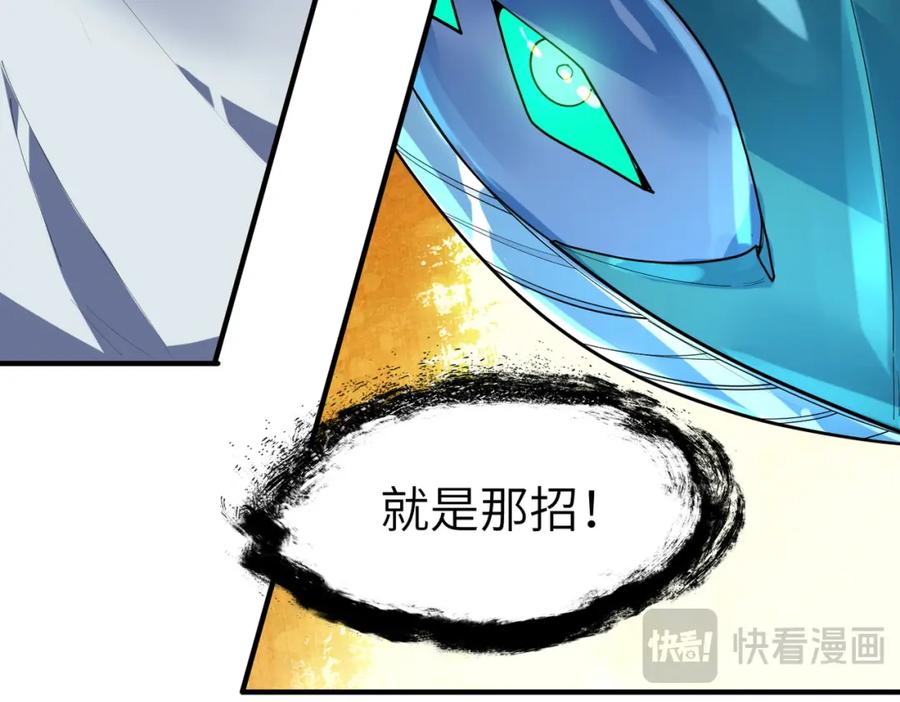 《全民御兽：开局觉醒神话级天赋》第87话 新老之争！ 第24页