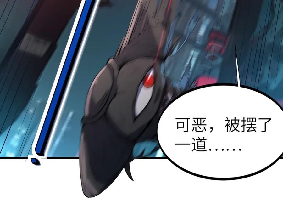 《全民御兽：开局觉醒神话级天赋》第87话 新老之争！ 第78页