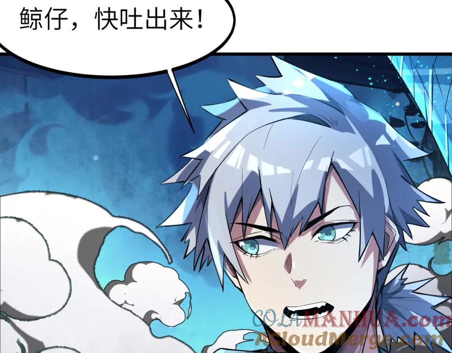 《全民御兽：开局觉醒神话级天赋》第87话 新老之争！ 第65页