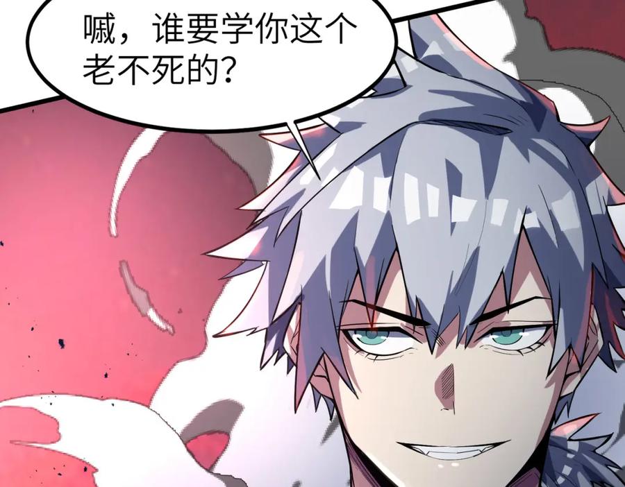 《全民御兽：开局觉醒神话级天赋》第87话 新老之争！ 第75页
